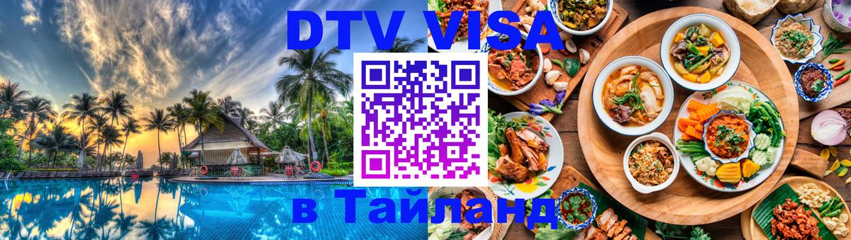 Сколько стоит DTV виза — актуальные цены, оформление даже без документов - 